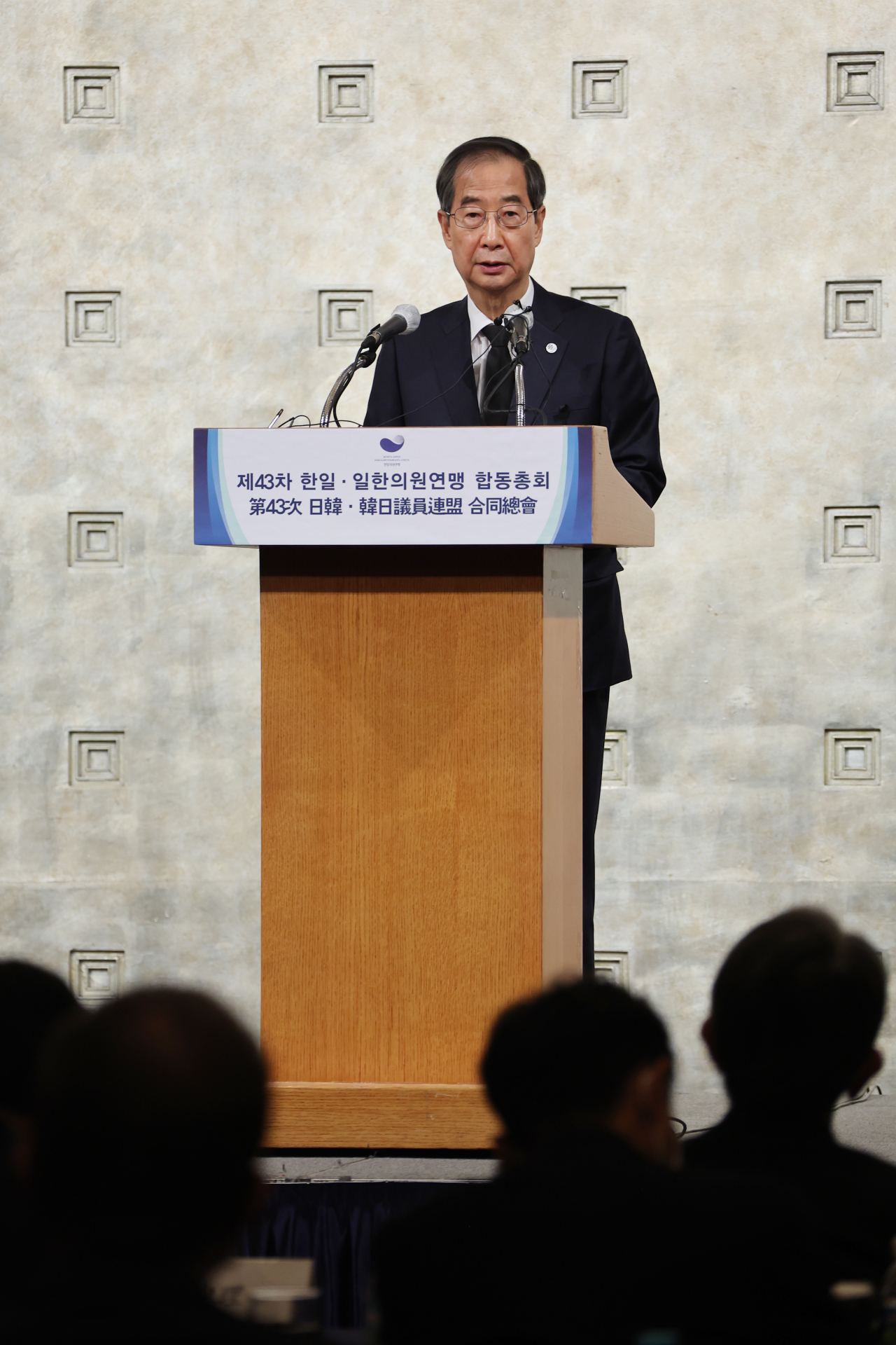 한덕수 국무총리가 3일 서울 롯데호텔에서 열린 한일·일한의원연맹 합동총회 개회식에 참석해 축사하고 있다. 연합뉴스