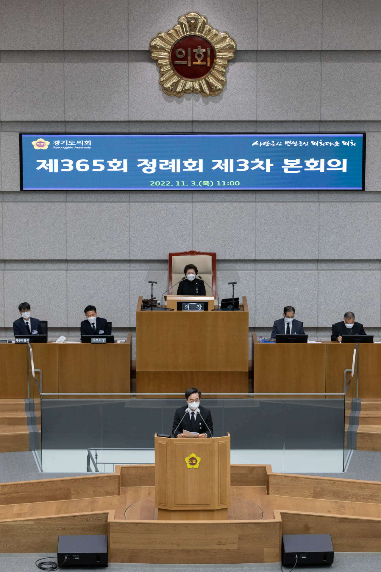 3일 경기도의회 본회의장에서 열린 제365회 정례회 제3차 본회의에서 김동연 경기도지사가 2023년 예산안 시정연설을 하고 있다.
