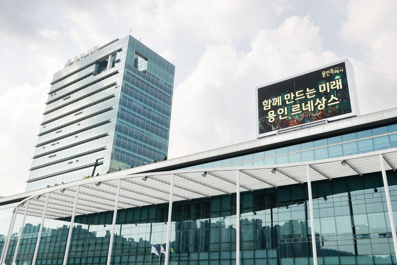 용인시청사.