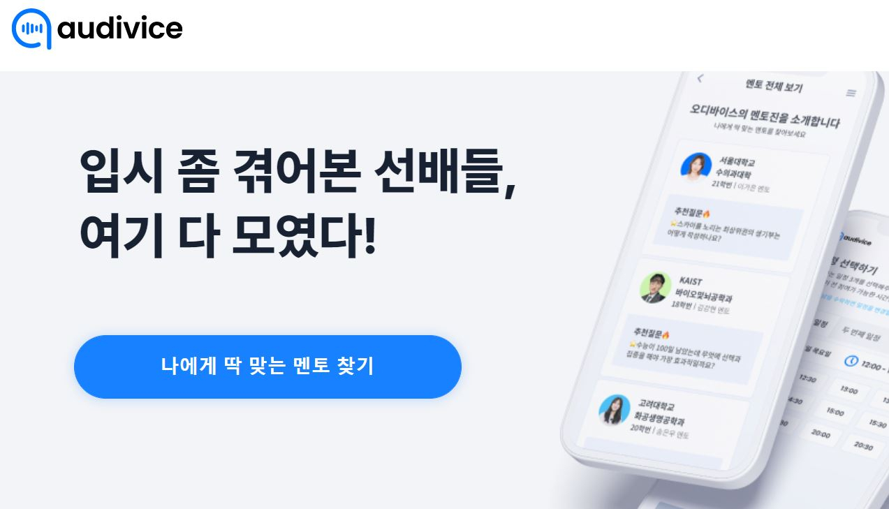 [사진=오디바이스 홈페이지]