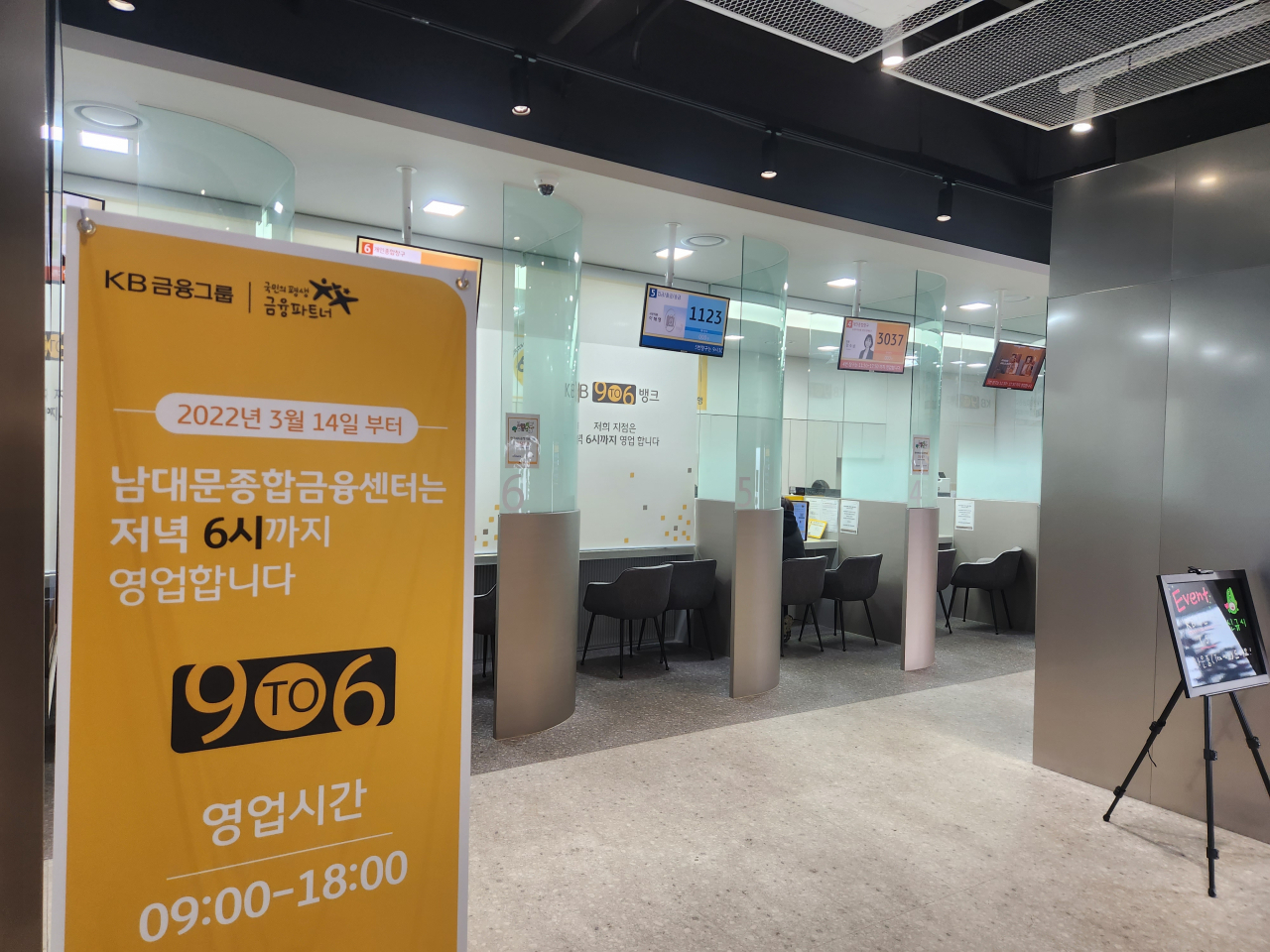 2일 서울 중구 KB국민은행 남대문종합금융센터. 오후 3시 30분이 넘은 시간이지만 고객이 창구 업무를 보고 있다. 김광우 기자.