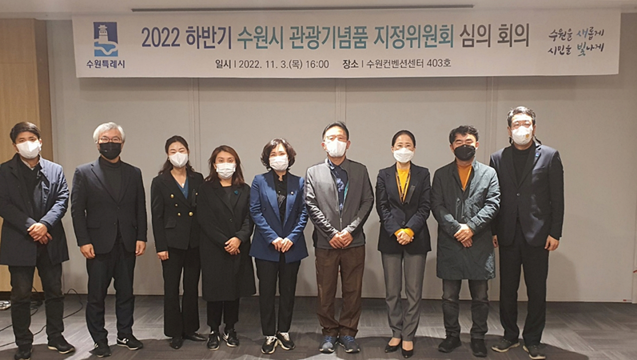 [수원시 제공]
