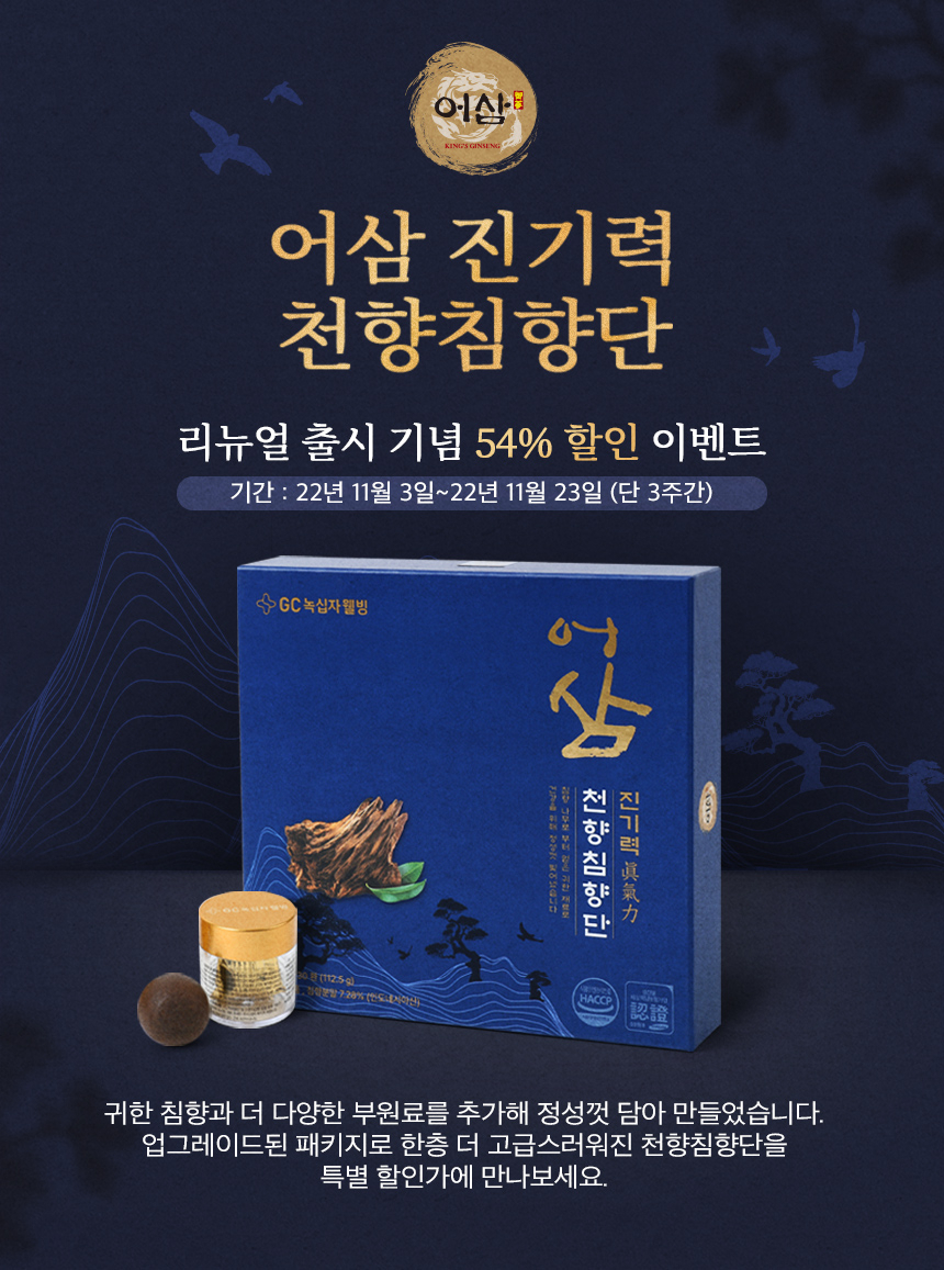 [GC녹십자웰빙 제공]