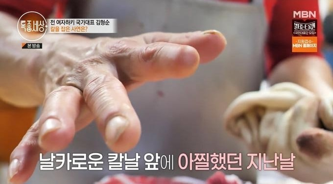 전 女하키 국대 김형순이 ‘칼’잡은 사연… 소 발골가로 인생2막