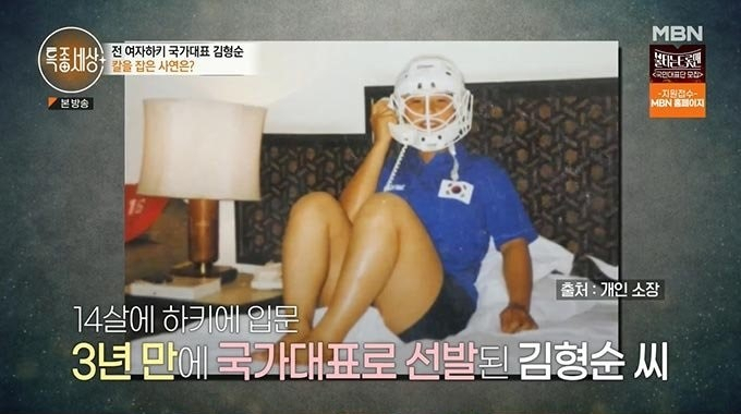 전 女하키 국대 김형순이 ‘칼’잡은 사연… 소 발골가로 인생2막