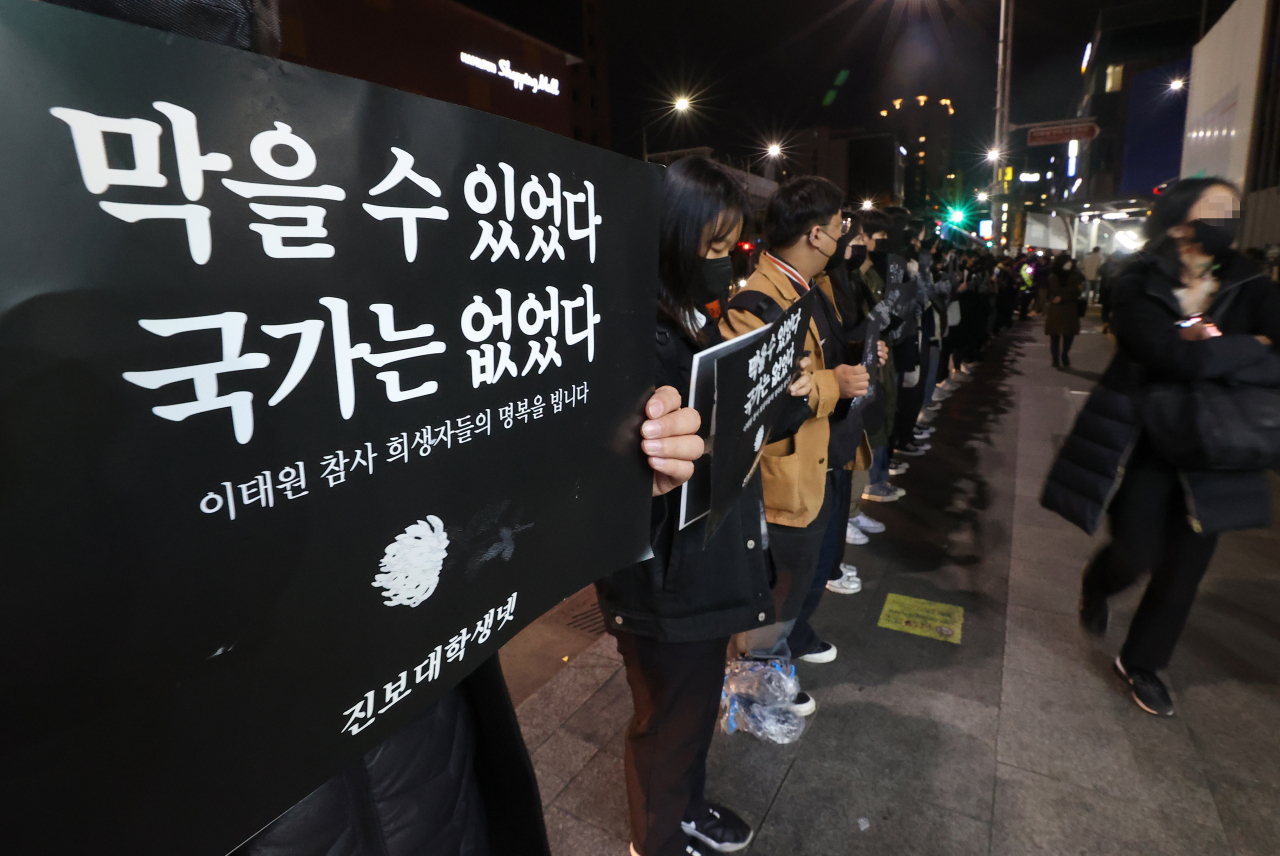청년정의당·청년진보당·청년녹색당 등 청년 당원들과 청년하다·진보대학생네트워크 등 청년 단체가 모여 결성한 이태원 참사 청년 추모행동 관계자들이 3일 오후 서울 용산구 이태원역 인근에서 희생자를 추모하고 참사를 막지 못한 정부를 규탄하는 침묵 시위를 하고 있다. [연합]