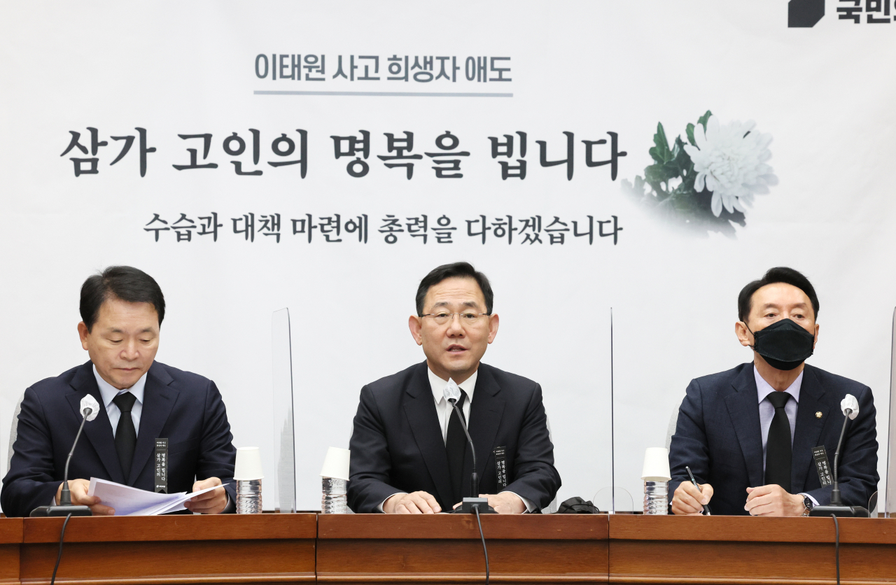 국민의힘 주호영 원내대표가 4일 오전 국회에서 열린 원내대책회의에서 발언하고 있다. [연합]