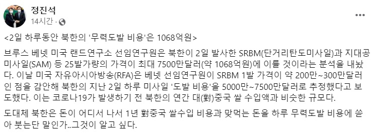 정진석 국민의힘 비상대책위원장 페이스북 일부 캡처