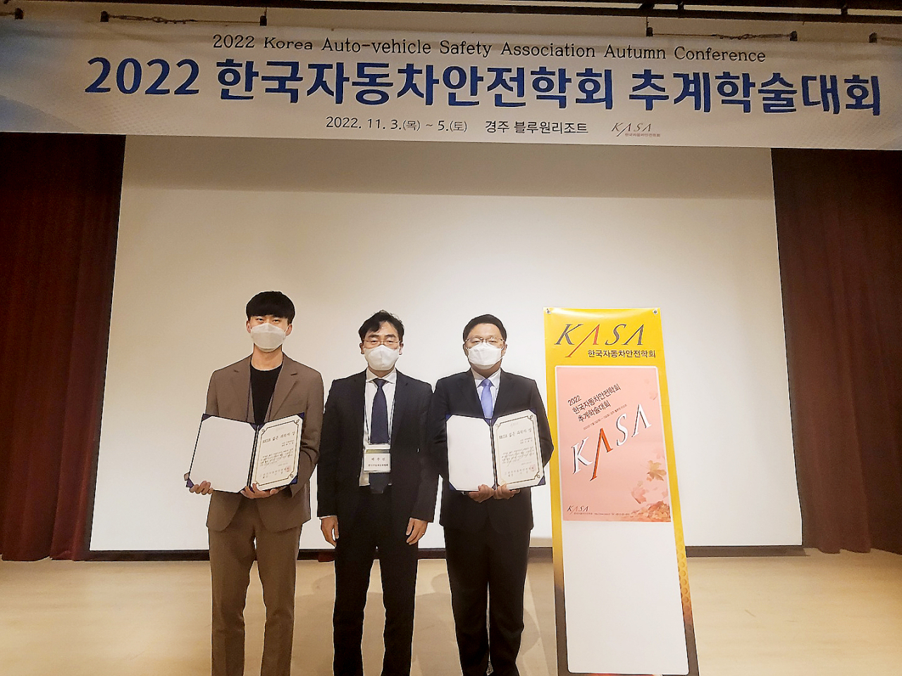 지난 3일 경북 경주 블루원리조트에서 열린 ‘2022 한국자동차안전학회 추계학술대회’에서 곽지섭(왼쪽부터) 서울대학교 대학원생, 박주선 한국수입자동차협회(KAIDA) 상무, 이희영 연세대학교 연구교수가 ‘KAIDA 젊은 과학자상’ 시상식 후 기념사진을 활영하고 있다. [한국수입자동차협회 제공]