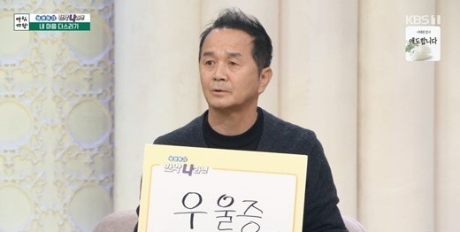 [KBS1 ‘아침마당’ 캡처]