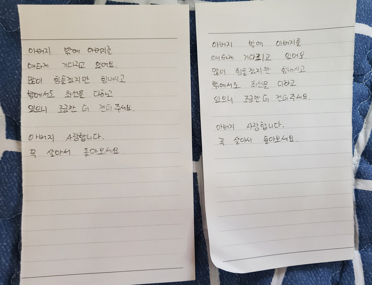 경북 봉화군 광산 매몰 사고로 작업자 2명이 고립된 지 10일째인 4일 오전 가족들이 극적인 생환을 기원하며 천공에 넣을 편지를 작성했다. [연합]