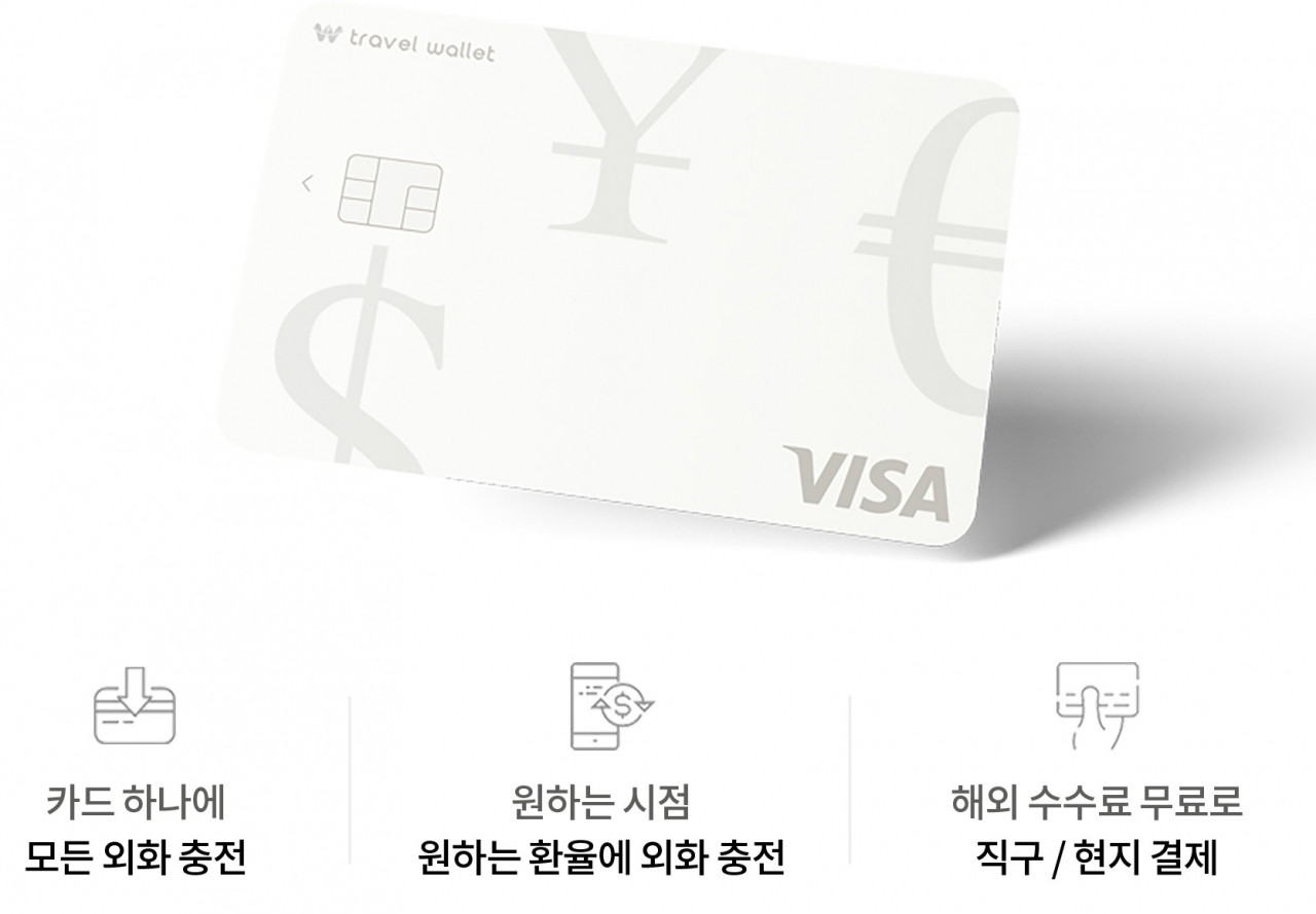 고환율인데 해외여행 수요↑…외화선불카드 발급 급증 - 헤럴드경제