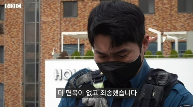 이태원 파출소 김백겸 경사. [BBC 뉴스 코리아]