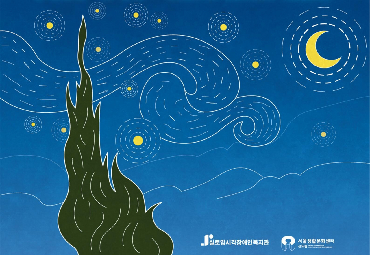 만져 보는 명화