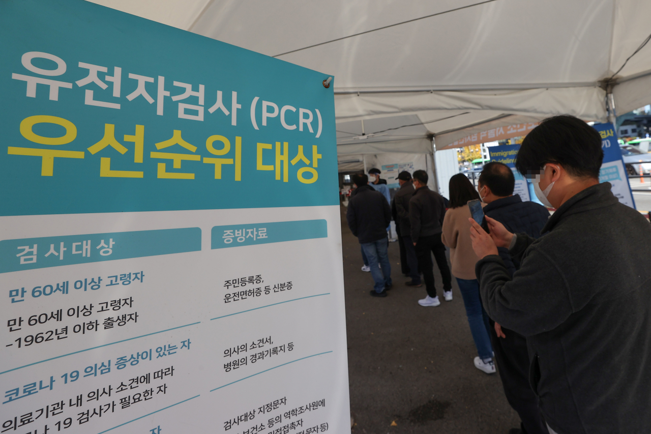 6일 전국에서 3만6000명대의 신규 확진자가 발생했다. [연합]