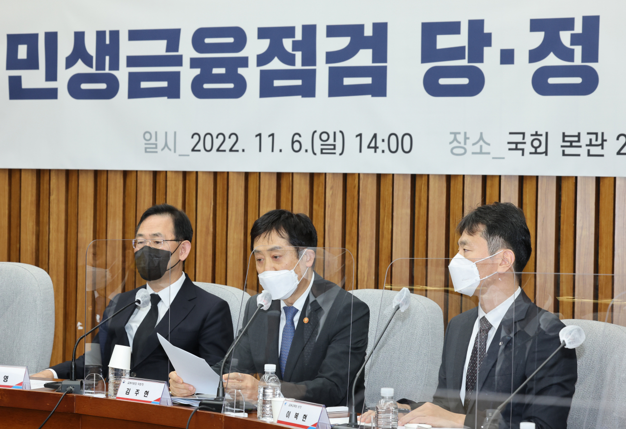 김주현(가운데) 금융위원장이 6일 국회에서 열린 ‘민생금융점검 당정협의회’에서 발언하고 있다. [연합]