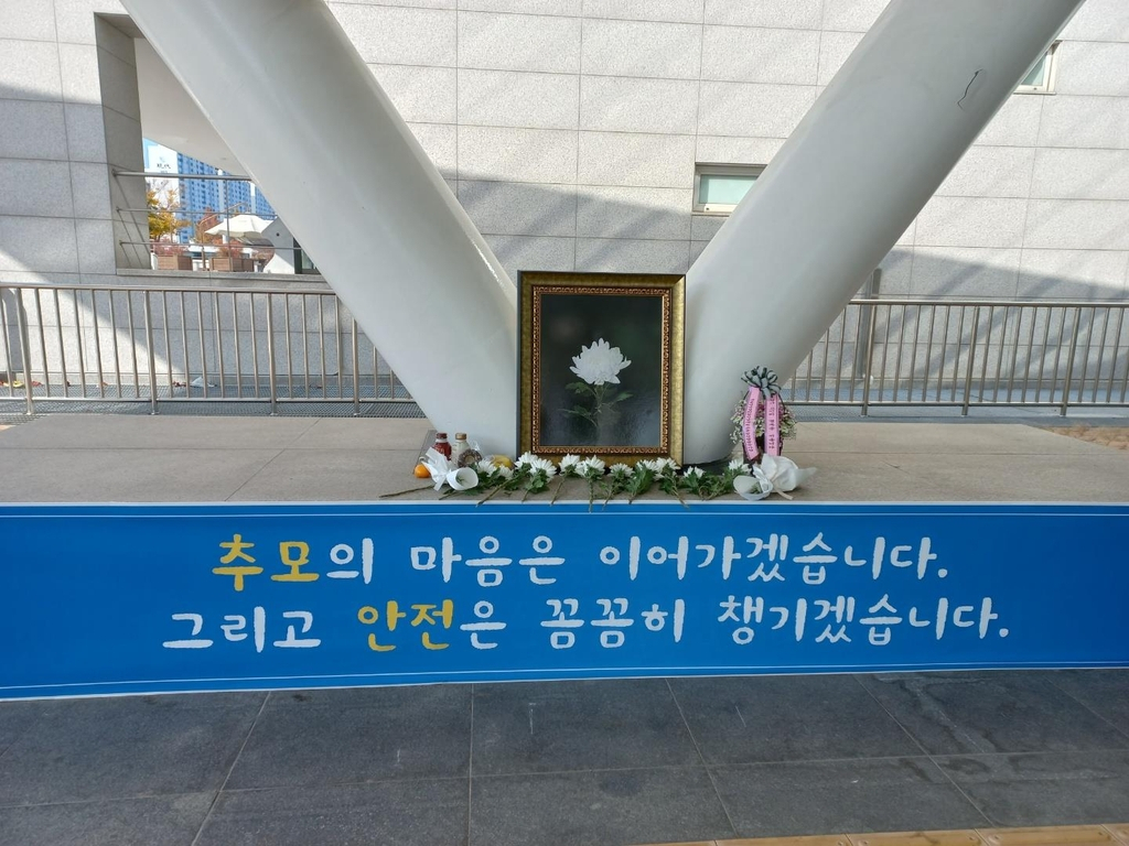이태원 참사 추모공간[광주시 제공]