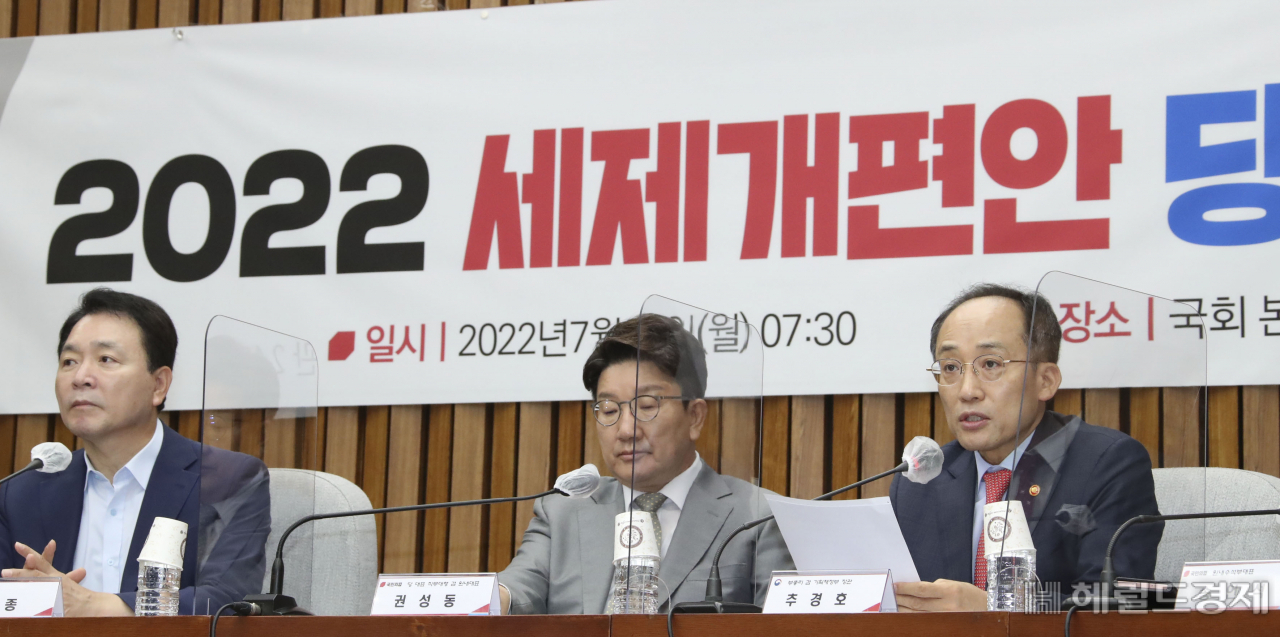 추경호(오른쪽) 경제부총리 겸 기획재정부 장관이 7월 국회에서 열린 2022 세제 개편안 당정협의회에서 모두발언을 하는 모습. 이상섭 기자