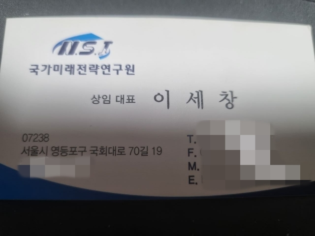 이른바 '청담동 술자리 의혹'의 제보자 A씨의 트위터 캡처