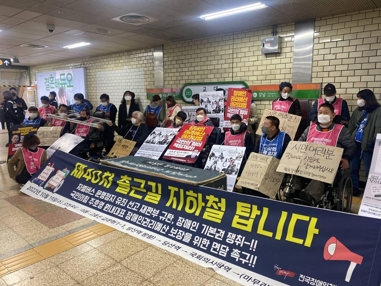 전국장애인차별철폐연대(전장연)가 지난달 19일 장애인 이동권 보장을 요구하고 박경석 대표에 대한 법원의 유죄 판결을 규탄하며 지하철 탑승 시위를 벌였다. 사진은 울 지하철 2호선 교대역 승강장에서 연 기자회견. [연합]