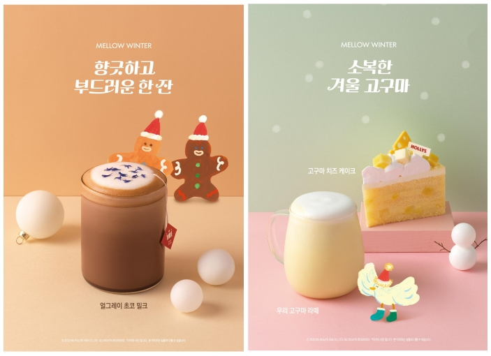 [할리스 제공]