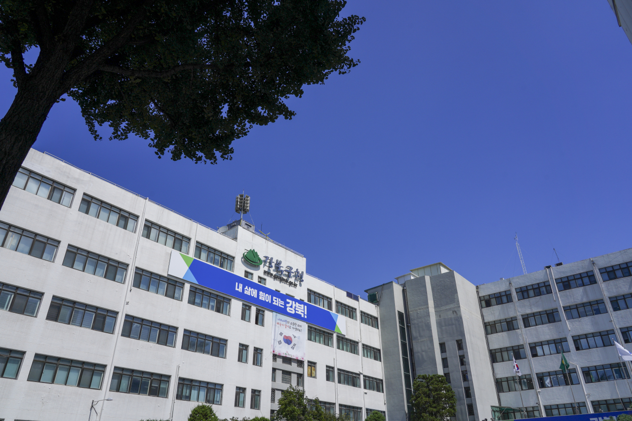 강북구 청사 전경. [강북구 제공]