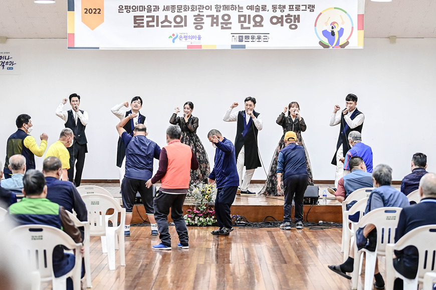 서울시립은평마을에서 진행된 ‘예술로 동행’ 공연 사진. [서울시 제공]