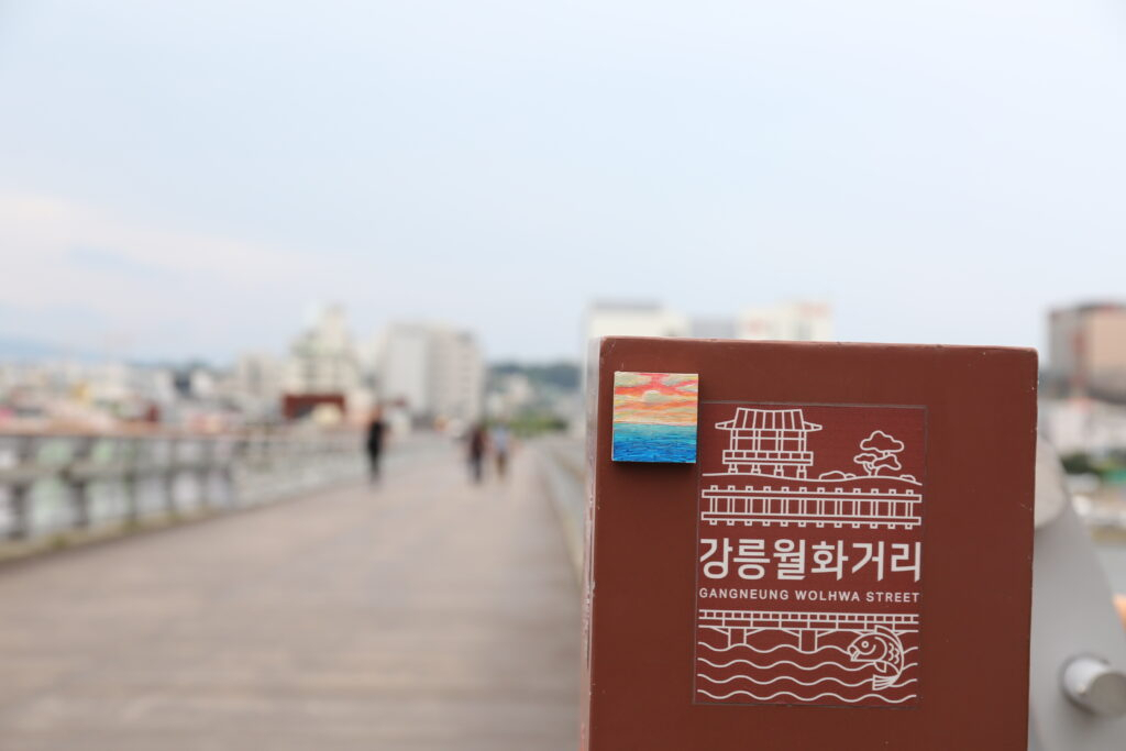 박경종 작가는 강릉 풍경을 5x5센치의 작은 화폭에 그려넣고 이를 예술바우길 곳곳에 설치했다. 가져가는 사람이 임자인 ‘보물찾기’다. 파도에 닿는 시간, 자석 설치 모습, 2022 [사진=파마리서치문화재단]