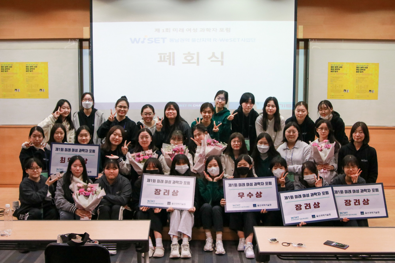 여성 과학자 포럼 수상자들이 기념촬영을 하고 있다.[UNIST 제공]