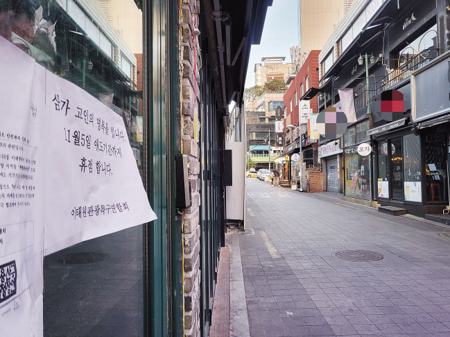 ‘이태원 참사’국가 애도 기간 종료 다음날인 지난 6일 오후 5시께 서울 용산구 이태원역 일대에는 추모객들의 발길이 끊이지 않고 있다(위쪽사진). 이날 오후 6시께 사고가 난 골목 인근인 서울 용산구 세계음식문화거리의 상점 몇 곳이 영업을 재개했다. 그러나 일부 상점에는 여전히 휴점 안내 문구가 붙어있다. 박혜원 기자