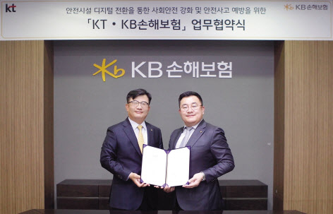 업무협약식에 참석한 송재호(오른쪽) KT AI/DX융합사업부문장 부사장과 강성훈 KB손해보험 법인영업부문장 부사장이 기념사진 촬영하는 모습. [KT 제공]