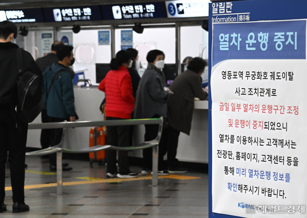 무궁화호 탈선사고가 발생해 열차 운행이 지연중인 가운데 7일 오전 서울 영등포역 대합실에 열차 운행 중단 안내문이 부착되어 있다. 임세준 기자