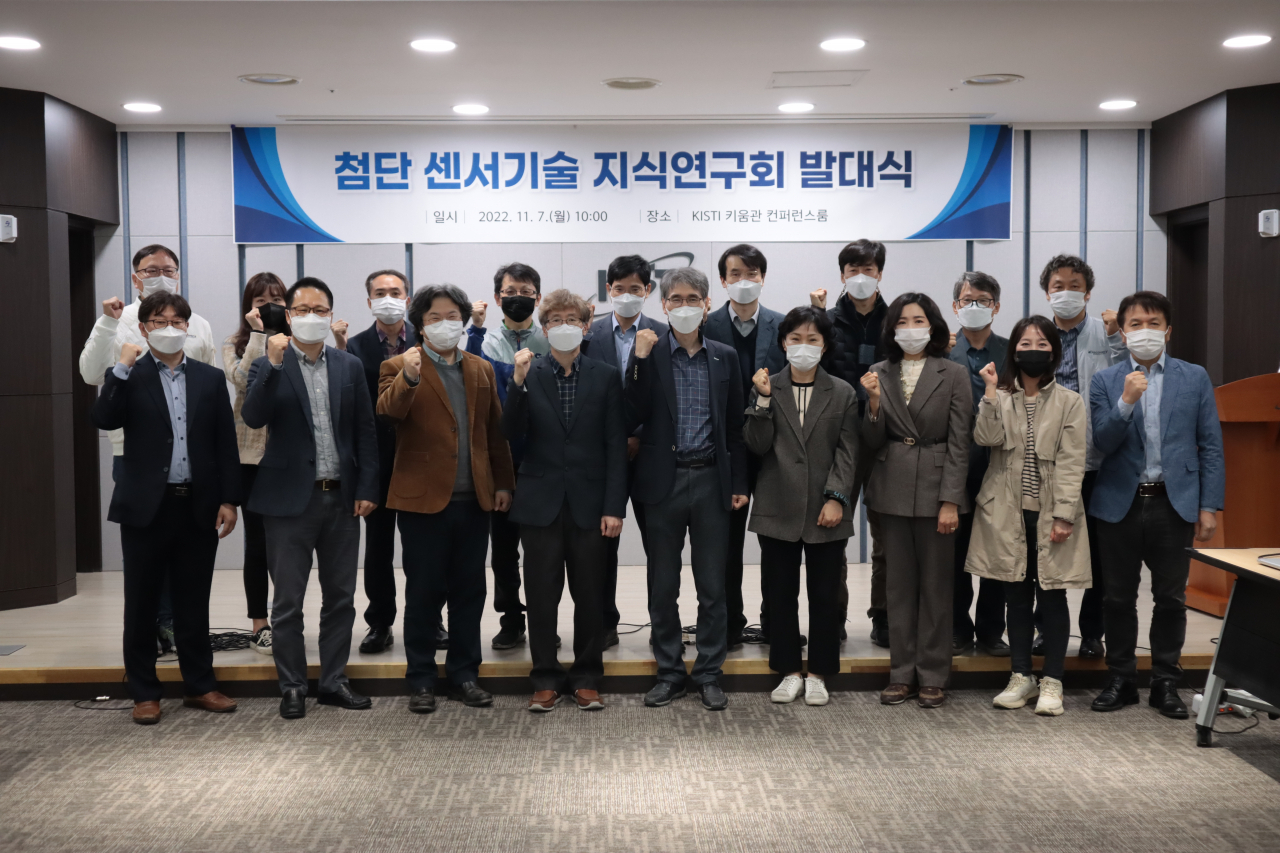 7일 열린 첨단센서기술 지식연구회 발대식 참석자들이 기념촬영을 하고 있다.[KISTI 제공]