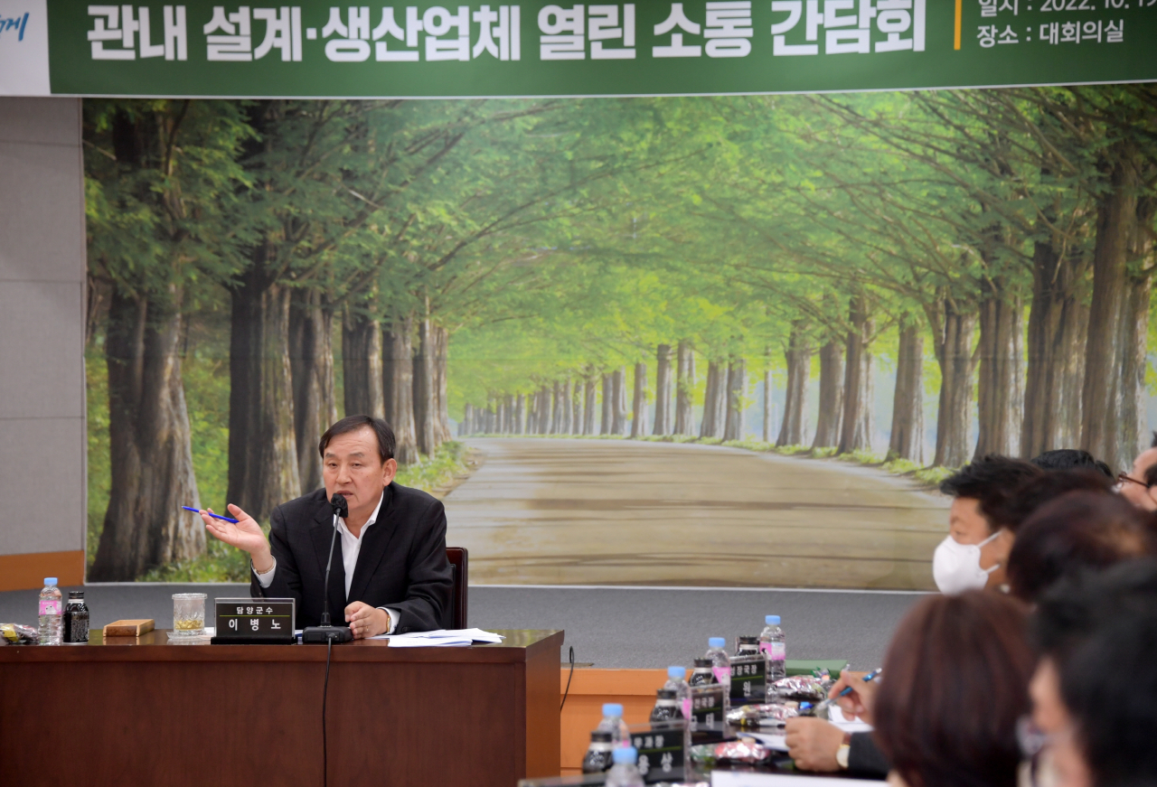 이병노군수