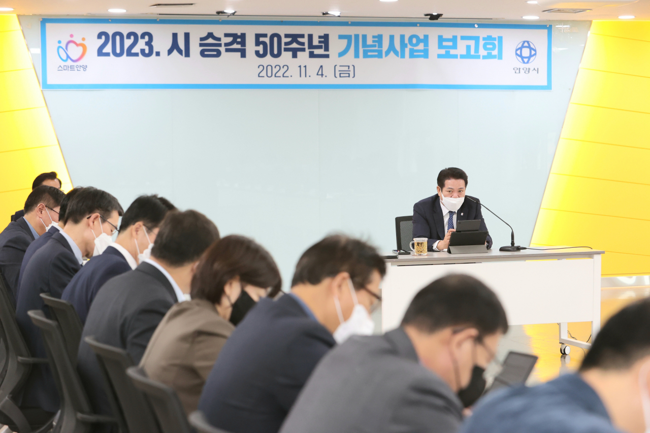 [안양시 제공]