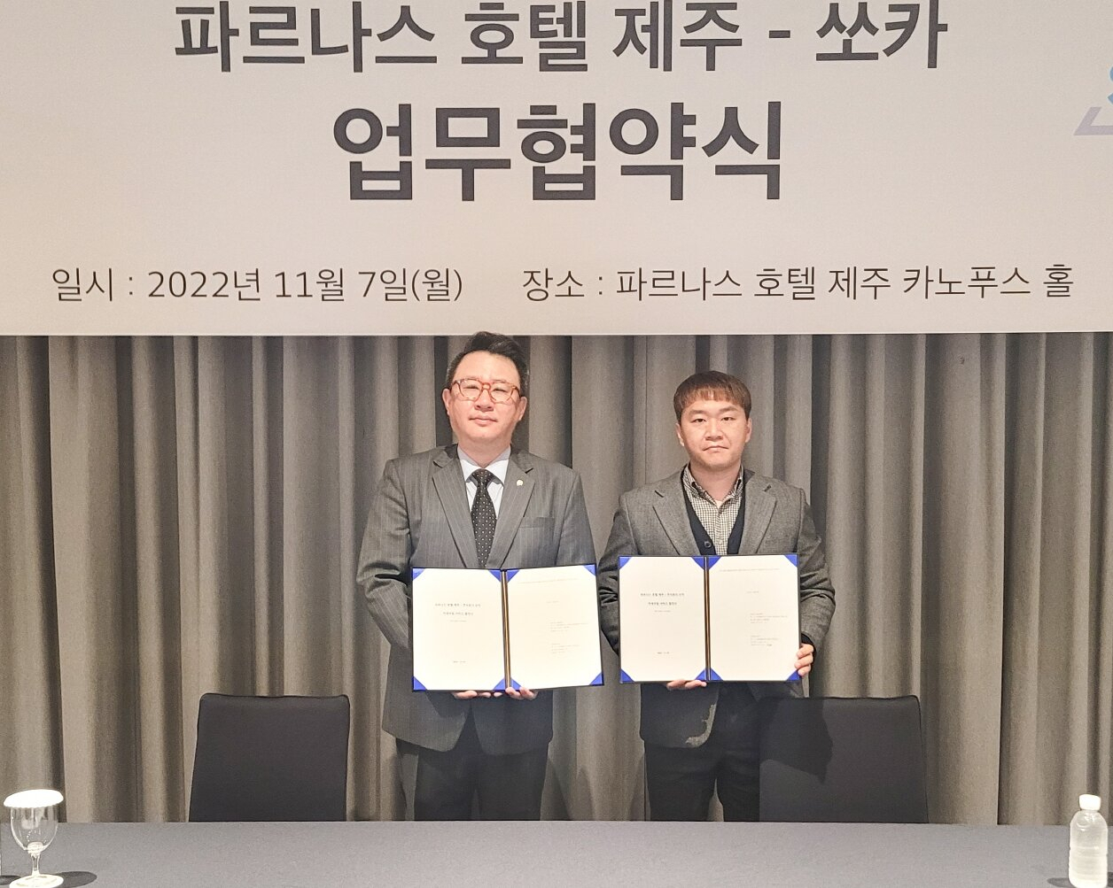 7일 파르나스 호텔 제주 김호경 총지배인(왼쪽)과 쏘카 김태훈 제주 사업 팀장(오른쪽)이 참석한 가운데 업무협약식이 진행됐다.