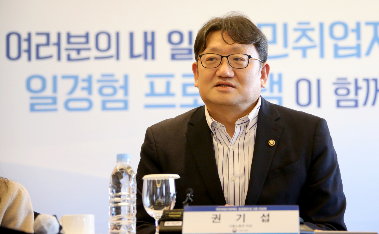 권기섭 고용노동부 차관이 27일 서울 중구 롯데호텔에서 국민취업지원제도 일경험프로그램 간담회를 주재하고 있다. [연합]