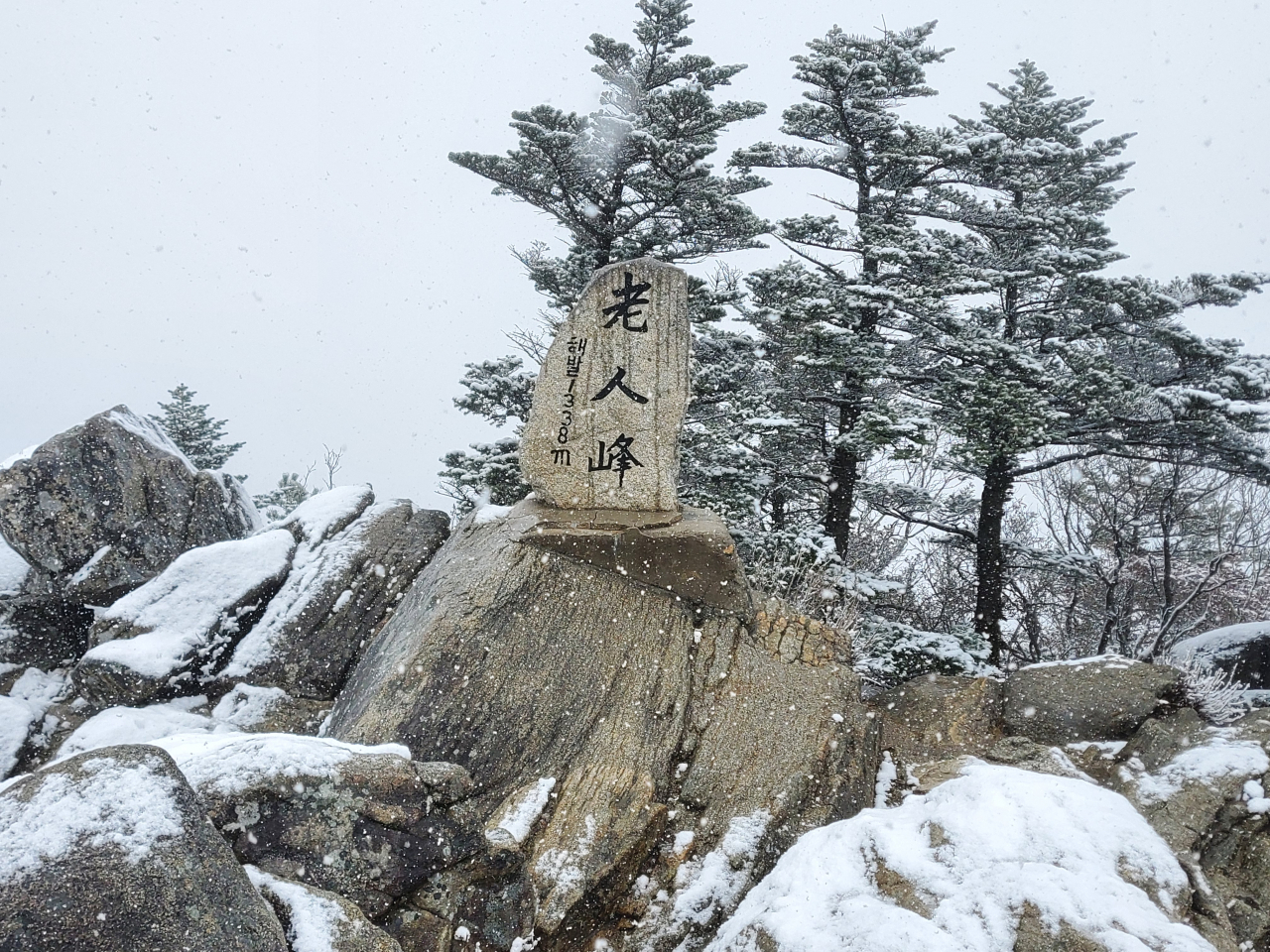 국립공원공단 오대산국립공원의 오대산 노인봉. [연합]