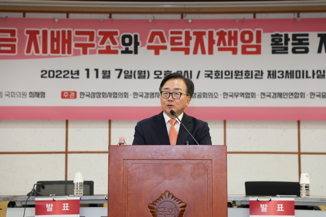 이동근 한국경영자총협회 상근부회장이 7일 서울 여의도 국회의원회관에서 열린 ‘국민연금 지배구조와 수탁자책임 활동 지침 개선방안 정책세미나’에서 환영사를 하고 있다. [한국경영자총협회 제공]