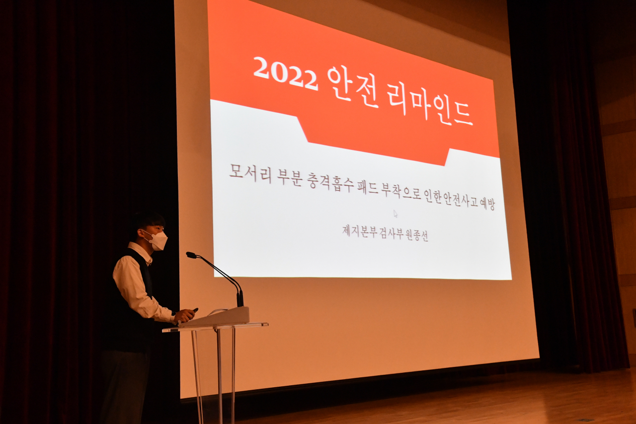 최근 국민안전 및 산업안전에 대한 관심이 높아지고 있는 가운데 한국조폐공사가 안전부문에 대한 투자와 교육 등을 강화하는 등 안전경영에 총력을 기울이고 있다. 사진은 지난달 27일 안전문화 정착을 위해 진행한 안전 리마인드 대회 모습. [한국조폐공사 제공]