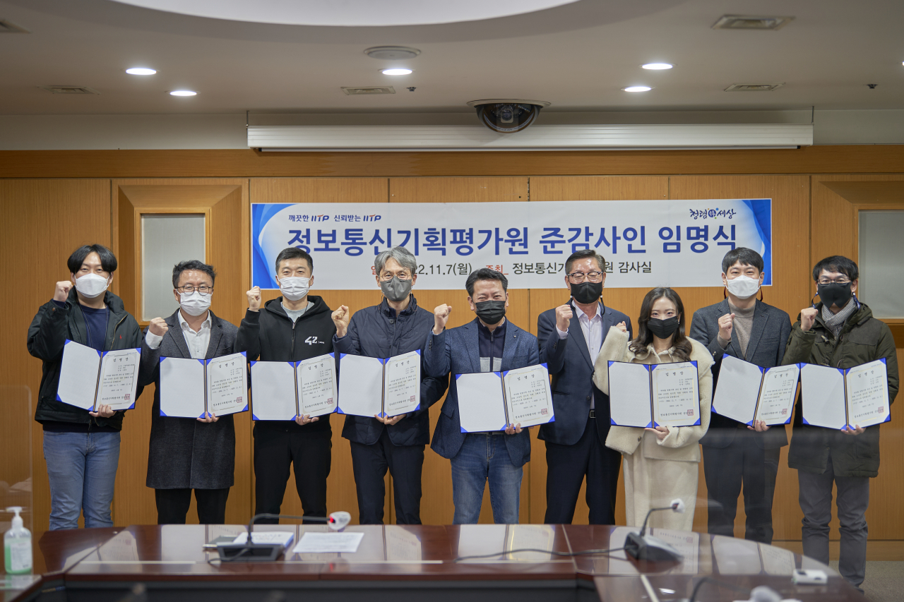 IITP는 부서별 준감사인을 임명해 부패유발 가능성 사전 예방에 나선다.[IITP 제공]