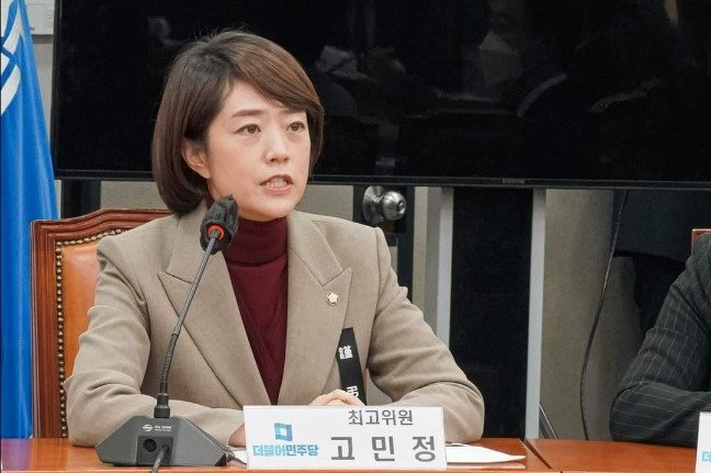 [고민정 의원 페이스북]