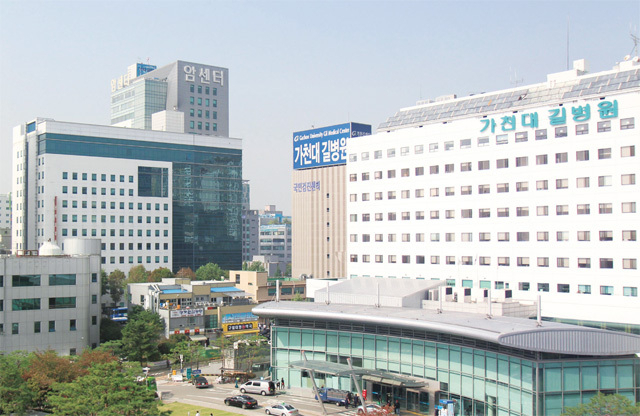 가천대 길병원