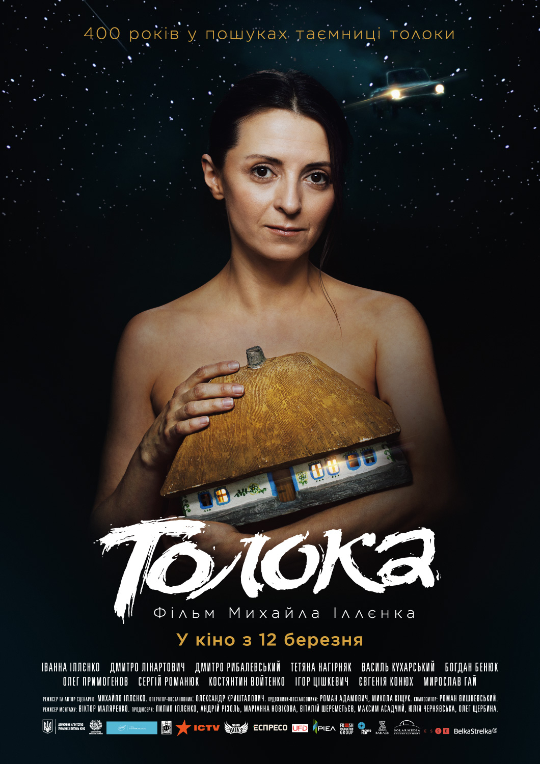 “Toloka” (Korean Film Archive)