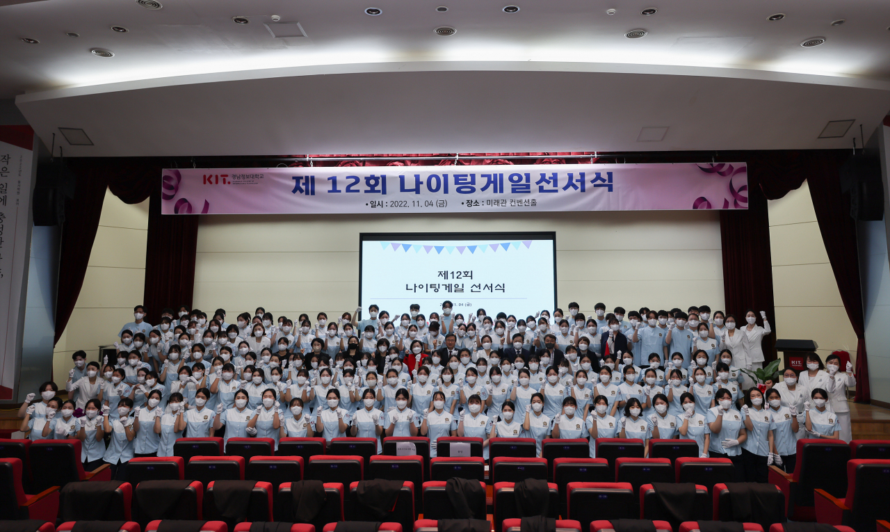 경남정보대 간호학과 제12회 나이팅게일 선서식 모습. [경남정보대 제공]