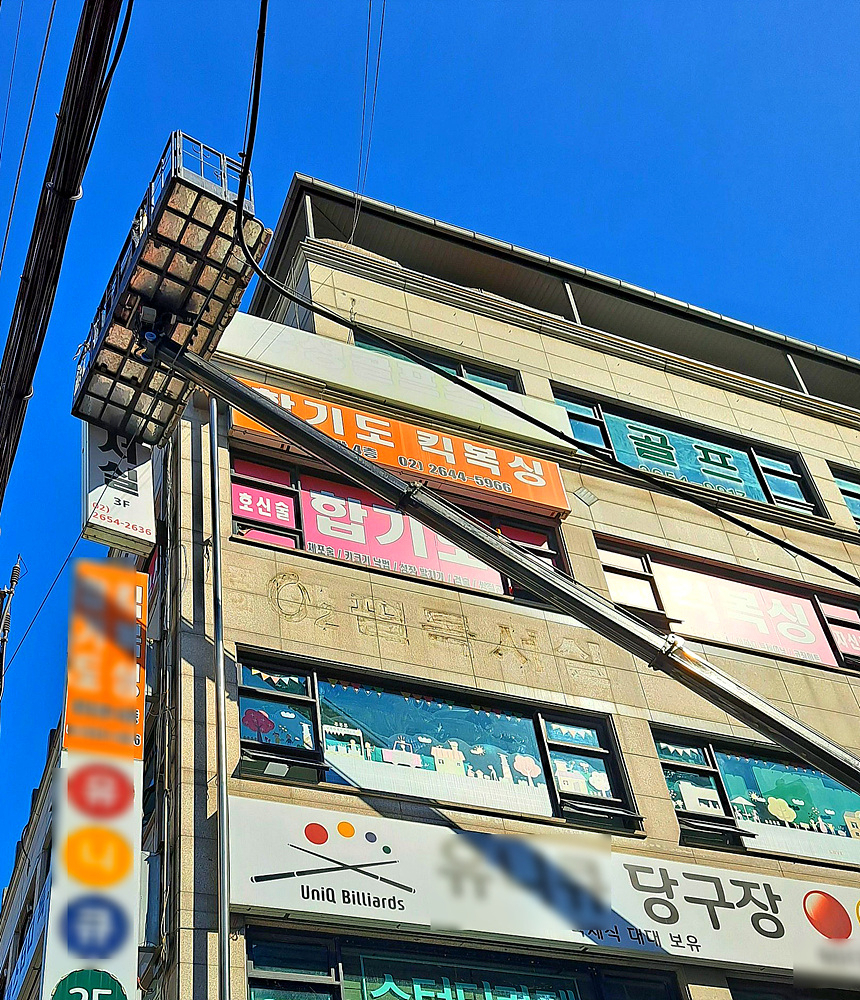양천구에서 8일 노후 간판 정비사업을 실시하고 있다. [양천구 제공]