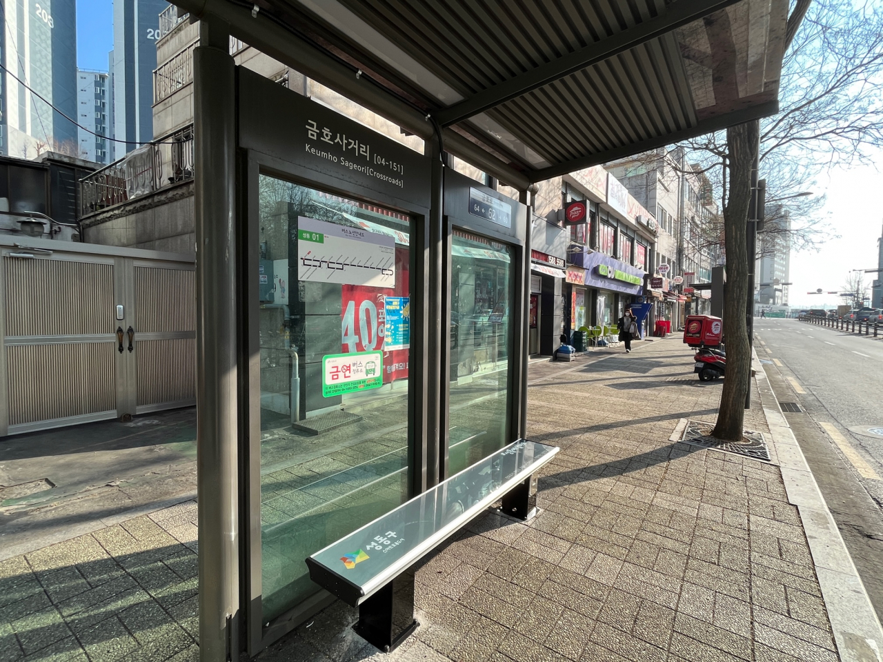 성동구 금호사거리 버스정류장에 설치된 온열 의자. [성동구 제공]
