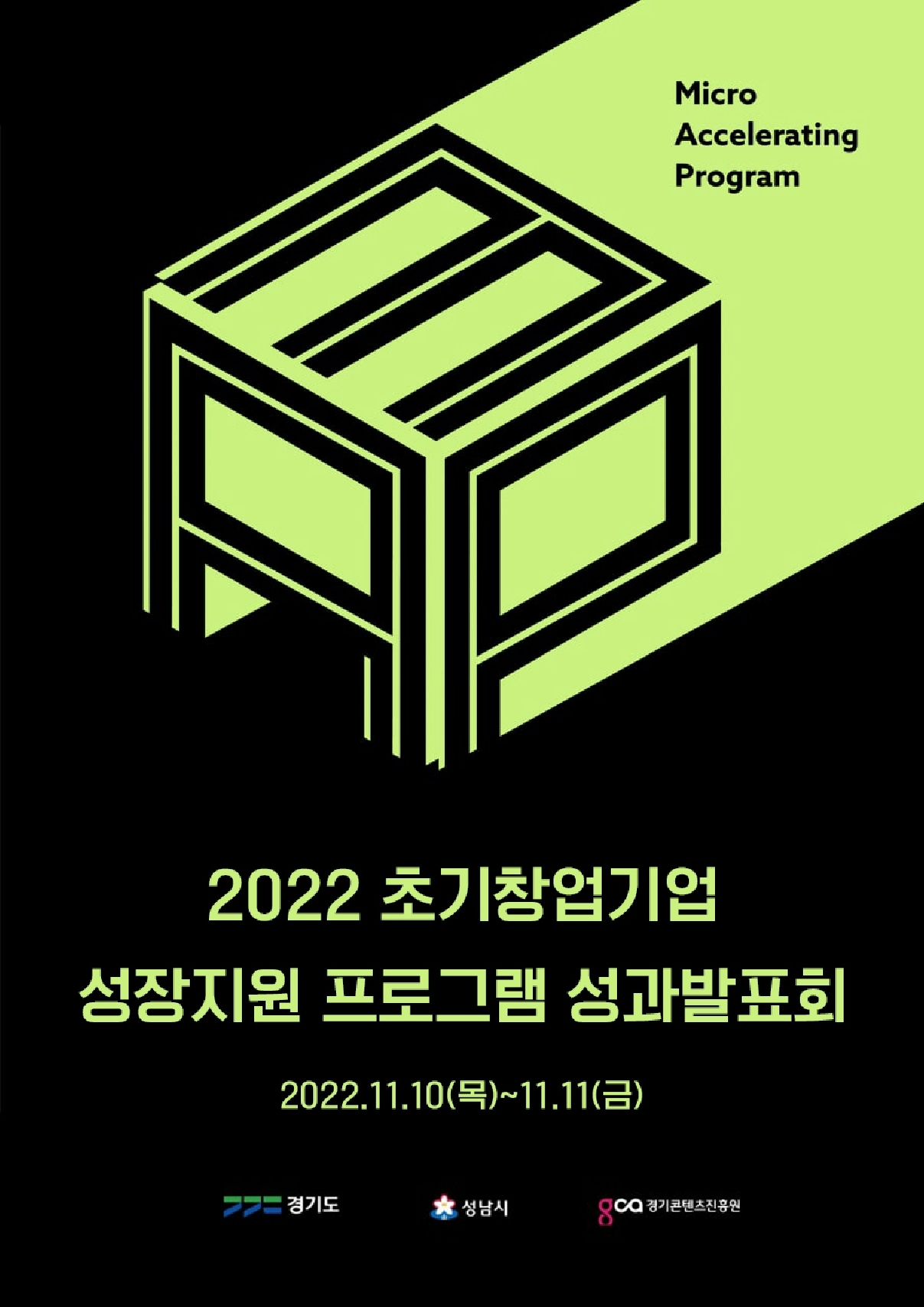 [경콘진 제공]