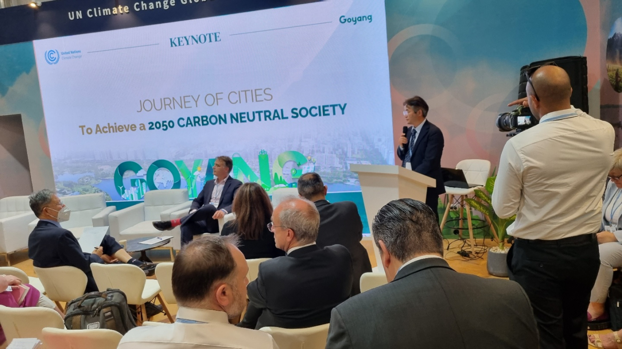 이동환 고양특레시장, COP27 개막식 기조연설