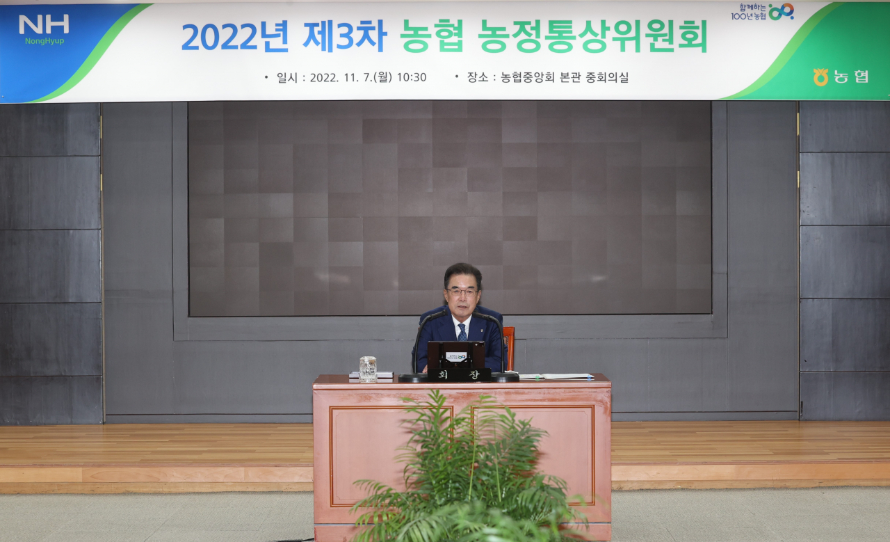 이성희 농협중앙회장이 7일 서울 중구 농협 본관에서 진행한 ‘2022년 제3차 농협 농정통상위원회’를 주재하고 있다.[농협중앙회 제공]